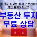 ◆부동산재테크1번지◆ 공공기관 빈자리 분당 정자동 15년만에 새 아파트..교통 상권 좋은 수도권 도심에 대규모 아파트 상업시설 공급에 투자자 관심 크게 늘어 이미지