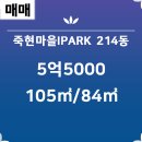 죽현공인중개사사무소 이미지