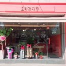 토리 디저트