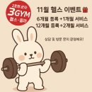 쓰리짐 휘트니스 이미지