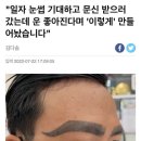 너네 눈썹문신하러갔는데 이렇게 해주면 어떡할거임 이미지