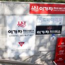 사거리미용실 - 함평군 학교길 10 | 사거리미용실