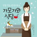 연이식당