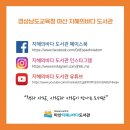 지혜의쉼터작은도서관 | 마산지혜의바다도서관 2023 행복마을 오케스트라 작은음악회 후기