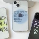 폰케이스# 이미지
