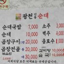 광천전통순대 이미지