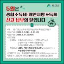 [카드뉴스] 2023년 개인지방소득세 신고납부 안내 이미지