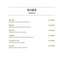 금강중화요리