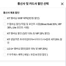 도미노피자 skt 60퍼 쿠폰이 안보이는데 혹시 왜 그러는지 아시는분 있으신가요..? 이미지