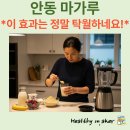 북안동농협 | 안동 마가루 효과, 부작용, 가격, 먹는법, 레시피, 효능