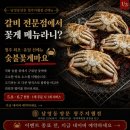 지웰시티 맛집 남영동양문 쫄순과 함께한 두번째 방문후기