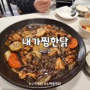 내가찜한닭 네이버블로그