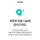 [위기브] 고향사랑기부제 후기 10만 원 100% 세액공제