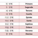 서수 이미지