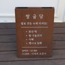 꽈돌이팩토리