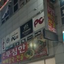 신푸짐한뼈해장국