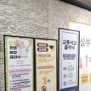 나음한의원 | 온몸이 뻐근 결국 찾은 평내호평한의원 나음누리한의원 실화 후기