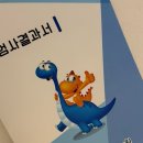 부산맘아동병원 | 부산맘아동병원,영유아검진 3차(9~12개월) 후기