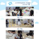소사지역아동센터 Daum카페