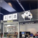 아스라이첨단시리단길점