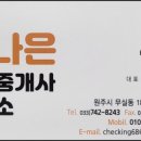 더나은공인중개사사무소 이미지