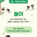 신나고 재미있는 책놀이 이미지