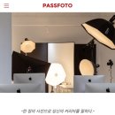 사진관, 강남역사진관, 강남“여권사진 | 프로필사진 | 사원증사진” 촬영은? [패스포토 스튜디오] 에서💘💘