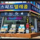 봉봉텔레콤 - 동래구 온천천로339번길 51 | 봉봉텔레콤