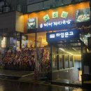 위너팰리스 | [대전 둔산동 시청역] 순대 무한 리필? “산더미 미성 돼지국밥” / 내돈내산 곱창국밥 강추⭐️