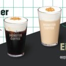 몬스터커피 이미지