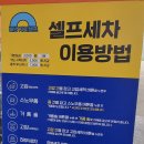 자이세차장 이미지