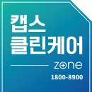 클린위생방역