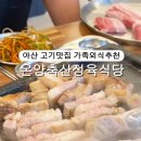 온양축산 이미지