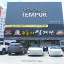 유성본가누룽지삼계탕 이미지