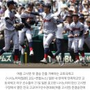 한국계 교토국제고 日고시엔 첫 결승 &#39;기적&#39;…한국어 교가 중계(종합) 이미지