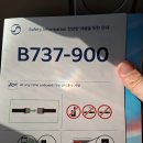 2126 | 대한항공(KE2125/KE2126) 제주(CJU) - 나리타(NRT) 탑승기(2025년 11월 5일 ~ 11월 9일)