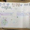 인천효성동초등학교 이미지