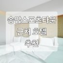 송암스포츠타운 내  이미지