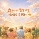 양구시니어클럽(청춘카페) | "파주 시니어 클럽 노인일자리 어르신 교육 후기"_어르신들의 빛나는 배움에 시간_나이는 숫자일 뿐...