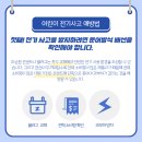 미리전기