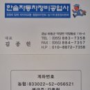 한솔부분정비공업사 이미지