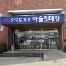 한국도자기 | 한국도자기 아울렛매장 후기