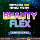 플렉스피부과의원 이미지