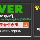 양우부동산중개사무소 이미지