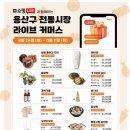 후암시장 5 이미지