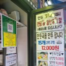 천호역 만두전골 백남옥손만두 조리 후기