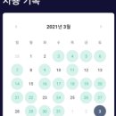 편두통 예방기기 두팡 후기 (2)