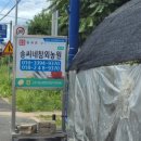 이포농원