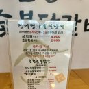 풍천민물장어직판장 | 용인 화산 C.C맛집 장어명가 풍천민물장어직판장 후기