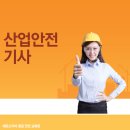 스카이산업안전 이미지